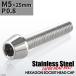  колпак болт M5×25mm P0.8 конус head нержавеющая сталь серебряный цвет 1 шт TB0008
