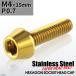  колпак болт M4×15mm P0.7 конус head нержавеющая сталь Gold цвет 1 шт TB0061