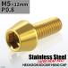  колпак болт M5×12mm P0.8 конус head нержавеющая сталь Gold цвет 1 шт TB0064