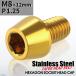  колпак болт M8×12mm P1.25 конус head нержавеющая сталь Gold цвет 1 шт TB0092