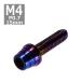  колпак болт M4×15mm P0.7 конус ракушка нержавеющая сталь жарение titanium цвет 1 шт TB0356