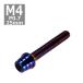  колпак болт M4×25mm P0.7 конус ракушка нержавеющая сталь жарение titanium цвет 1 шт TB0358