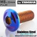 �u���[�L�f�B�X�N ���[�^�[�{���g M8�~20mm P1.25 ���}�n�p �g���C�A���O���w�b�h ��/�o�C�N �Ă��`�^���J���[ 1�� TD0096