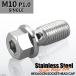  banjo bolt single M10 P1.0 made of stainless steel Hexagon head hexagon socket head silver color 1 piece TH0215