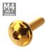  кнопка болт M4×20mm P0.7 Star head нержавеющая сталь Gold 1 шт TR0017
