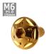  кнопка болт M6×15mm P1.0 Star отверстие head нержавеющая сталь Gold 1 шт TR0234