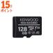 5ĥå 󥦥å KNA-SD1280D microSD (SDXC) 128GB 15ܥݥ