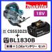 ޥCS553DZSBL1830B 18Vż 150mmåץå +Хåƥ꡼3.0Ah1