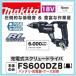 �ޥ�����FS600DZB (��) 18V���ż�������塼�ɥ饤�� 6000��ž 4mm�ͥ� �����ΤΤߡ�