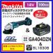 �ޥ��� GA404DZN + BL1830B 18V 100mm���ż��ǥ��������饤���  ����+3.0A��Хåƥ꡼