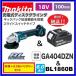 �ޥ��� GA404DZN + BL1860B 18V 100mm���ż��ǥ��������饤���  ����+6.0�Хåƥ꡼