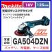 ޥ GA504DZN 18V 125mmżǥ饤 (ΤΤ)