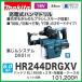 ޥ HR244DRGXV () 24mm 18V żϥޥɥ  +Хåƥ꡼6.0Ah2+Ŵ++󥷥ƥDX01ա