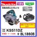 ޥ KS511DZ + BL1860B 125mm 18V żɤޥΥ (+6.0AhХåƥ꡼ˡ̵Ϣưб