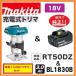 �}�L�^ RT50DZ + BL1830B 18V�[�d���g���} �@�{��+3.0Ah�o�b�e���[�@