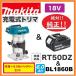 �}�L�^ RT50DZ + BL1860B 18V�[�d���g���} �@�{��+6.0Ah�o�b�e���[�@