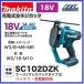 �}�L�^ SC102DZK 18V/14.4V�[�d���S�l�W�J�b�^�[ �@�{��+�P�[�X�@