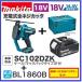 �}�L�^ SC102DZK + BL1860B 18V/14.4V�[�d���S�l�W�J�b�^�[ �@�{��+6.0Ah�o�b�e���[�~1�{�{�P�[�X�@