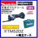 �}�L�^ TM52DZ + ������p�P�[�X 18V �[�d���}���`�c�[�� �@�@�{�́{�����P�[�X�Z�b�g�@�@