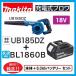 �}�L�^ UB185DZ + BL1860B  18V�[�d���u���A(�{�̂̂�)+6.0Ah�o�b�e���[�@�Z�b�g