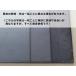 ���S ����S�� ����(1.6�`9.0mm��)��(914��600�`100��100mm)�萡�E�����̔��i1�J�b�g�����T�[�r�X�j �֘A�摜5