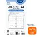  органайзер заправка 2026 год ba Eve ru размер B6 месяц промежуток -12 календарь модель ba указатель 081