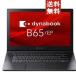 東芝 A6BSEPN4C921 dynabook B65 EP：Core i3-8145U 2.10GHz、4GB、500GB_HDD、15.6型HD、DVD-ROM、WLAN+BT、テンキーあり、…[15倍P]