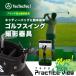 [ official ]tectectec Practice Viewp Ractis view swing photographing Golf practice for swing practice iphone smart phone 