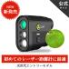 [ limitation coupon use .9,999 jpy ][ new product ][ official ] Golf laser rangefinder TecTecTec Light entry model red color display light height low difference 