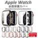  stock disposal translation have Apple watch cover case apple watch series 8 7 6 se 5 4 3 protection case protection whole surface protection high class the glass film 40mm 44mm 41mm 45mm