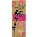  Awamori brandy sake кекс 330g 3 шт. комплект 