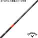  Callaway QUANTUM ELYTE и т.п. разнообразные сменный рукав есть вал тонн sei1K Pro orange RIP плюс TENSEI 1K Pro Orange RIP+. покупка 