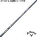  Callaway ELYTE PARADYM и т.п. разнообразные соответствует рукав есть вал ссылка EX fairway для LIN-Q EX FW