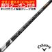  купон есть Callaway QUANTUM ELYTE и т.п. разнообразные сменный рукав есть 26VENTUS TR черный 26 Ben tasTR черный Velo ko Aplus VeloCore + день основная спецификация . покупка 