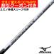 купон имеется Mizuno JPX MP разнообразные сменный рукав есть вал Spee da-NX белый SPEEDER NX WHITE. покупка 