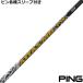  булавка G440 G430 и т.п. разнообразные рукав есть вал atasMB FW fairway ATTAS UST Mamiya . покупка 