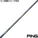  булавка G440 G430 и т.п. разнообразные рукав есть вал ссылка EX fairway для LIN-Q EX FW