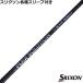  Srixon XXIO ZX серии разнообразные сменный рукав есть вал [ 2 ]FLEX SOLUTION BLACK FORLLY Flex so дракон shon для дерева . покупка 