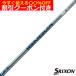  купон есть Srixon XXIO ZX серии разнообразные сменный рукав есть вал S-TRIXX IGNOVA BXes Trick acid gnovaBX стандарт модель . покупка 