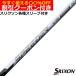  купон имеется Srixon XXIO ZX серии разнообразные сменный рукав есть вал Spee da-NX белый SPEEDER NX WHITE. покупка 