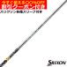 (9 месяц продажа предположительно ) купон есть Srixon XXIO ZX серии разнообразные сменный рукав есть вал es Trick sS-TRIXX Yes Trick swai. покупка 