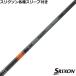  Srixon XXIO ZX серии разнообразные сменный рукав есть вал тонн seiTENSEI PRO orange 1K. покупка 