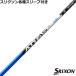 ( первый раз ограничение купон есть ) Srixon XXIO ZX серии разнообразные сменный рукав есть вал atasRX чистый голубой ATTAS RX PURE BLUE UST Mamiya . покупка 
