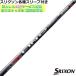 (2 дней специальная цена ) Srixon ZX серии разнообразные рукав есть вал ссылка красный EX LIN-Q RED EX