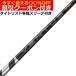  купон имеется Titleist GT TSR и т.п. разнообразные сменный рукав есть 26VENTUS TR черный 26 Ben tasTR черный Velo ko Aplus VeloCore + день основная спецификация . покупка 
