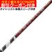  купон имеется Titleist GTS и т.п. разнообразные сменный рукав есть вал 26VENTUS TR красный 26 Ben tasTR красный Velo ko Aplus VeloCore + день основная спецификация . покупка 