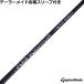  TaylorMade Qi4D Qi35 и т.п. разнообразные сменный рукав есть вал [ 2 ]FLEX SOLUTION BLACK FORLLY Flex so дракон shon для дерева . покупка 