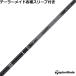  TaylorMade Qi4D Qi35 и т.п. разнообразные рукав есть вал тонн sei Pro черный 1K core TENSEI PRO BLACK 1K CORE. покупка 