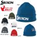 スリクソン SRIXON ツアープロ着用モデル　ニットキャップ　SMH7161X　2017年秋冬モデル　メール便対応可(260円)