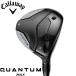 Callaway Quantum Max Fairwaywood Callaway Quantum Max Fairway Wood 